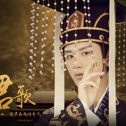 与君歌