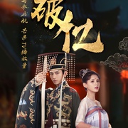 与君歌