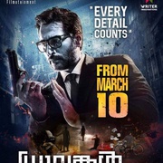 点击查看图片 雨夜奇案 Dhuruvangal Pathinaaru