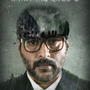 点击查看图片 雨夜奇案 Dhuruvangal Pathinaaru