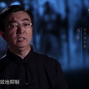 古兵器大揭秘 第一季