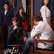 秘密的男人 비밀의 남자