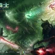 星骸骑士