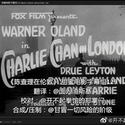 陈查理在伦敦 Charlie Chan in London