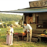 一天 하루