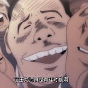 中国惊奇先生