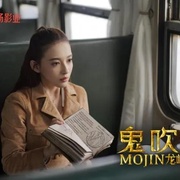 鬼吹灯之龙岭迷窟