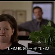点击查看图片 撞翻姻缘路 The Third Wheel
