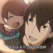 凸变英雄 TO BE HERO