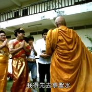 顽皮鬼 หอแต๋วแตก