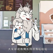 非人哉
