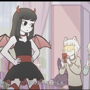 非人哉