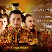 点击查看图片 开创盛世