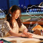 极限17 羽你同行