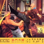 四大门派
