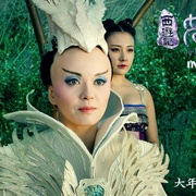 西游记女儿国