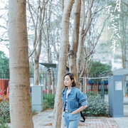 山月不知心底事