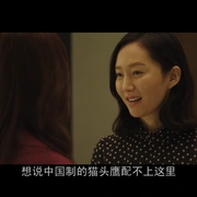 完美的他人 완벽한타인
