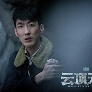 盗墓笔记之云顶天宫