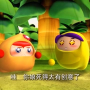 果宝特攻