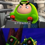 果宝特攻