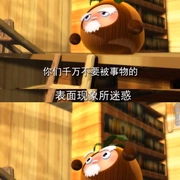 果宝特攻