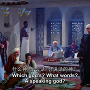 上帝的使者 الرسالة