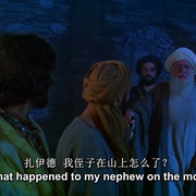 上帝的使者 الرسالة