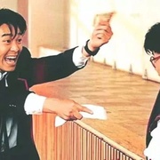 逃学威龙 逃學威龍