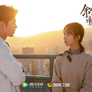 余生，请多指教