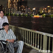 死役所