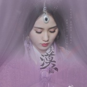 风中奇缘