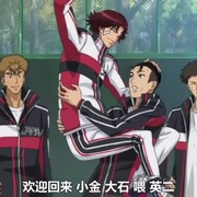 新网球王子 新テニスの王子様