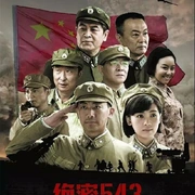 绝密543
