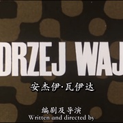 点击查看图片 一切可售 Wszystko na sprzedaż