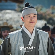 新暗行御史 신 암행어사