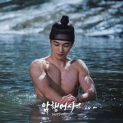 新暗行御史 신 암행어사