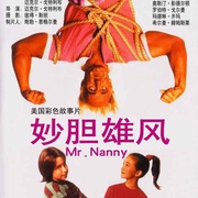 点击查看图片 保姆先生 Mr. Nanny