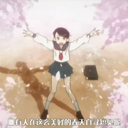 再见，绝望先生 さよなら絶望先生