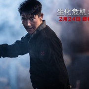 生化危机：终章 Resident Evil: The Final Chapter