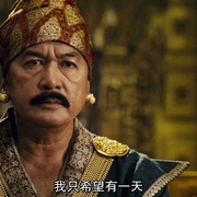泰王纳黎萱 ตำนานสมเด็จพระนเรศวรมหาราช ภาค ๑ องค์ประกันหงสา