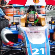 我是车手