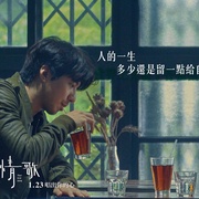 你的情歌