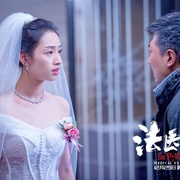 法医秦明之血色婚礼