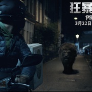 狂暴凶狮 Prooi