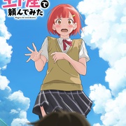 试着用土下座来拜托她们吧 土下座で頼んでみた