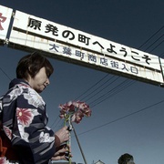希望之国 希望の国