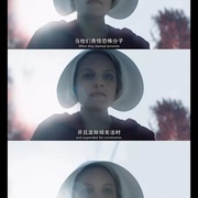 使女的故事 第二季 The Handmaid's Tale Season 2