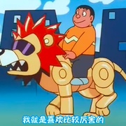 哆啦A梦：大雄与机器人王国 ドラえもん のび太とロボット王国