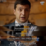 人民公仆 第二季 Слуга Народа 2 сезон